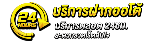 บริการ by ufabet855