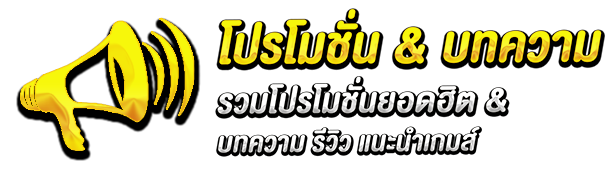 บทความ by ufabet855