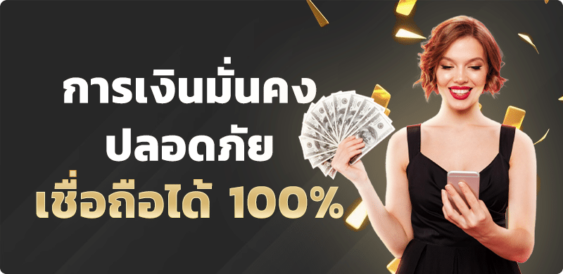 โปรโมชั่น ufabet855